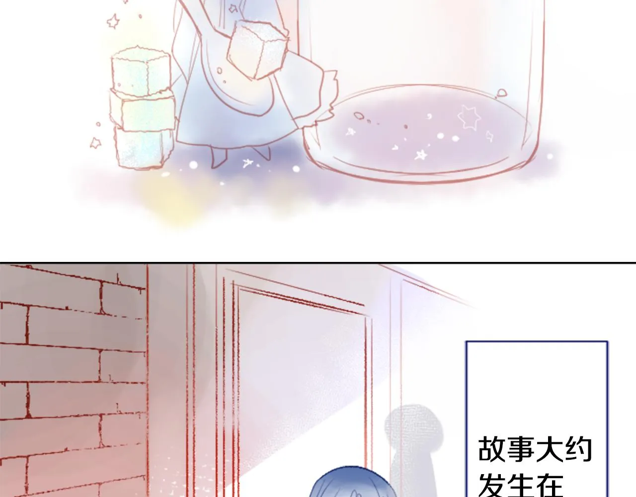 第25话 三个银勺子，填装方糖 第8页