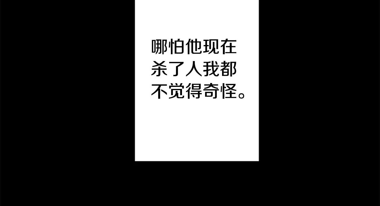 第25话 三个银勺子，填装方糖 第13页