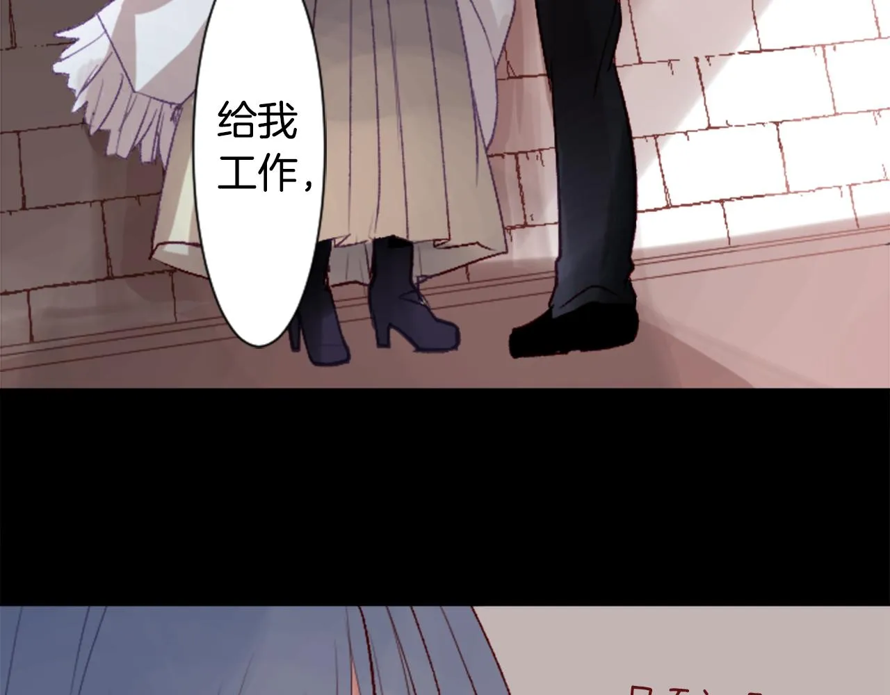 第25话 三个银勺子，填装方糖 第17页