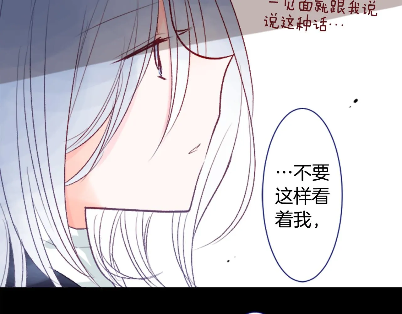 第25话 三个银勺子，填装方糖 第18页