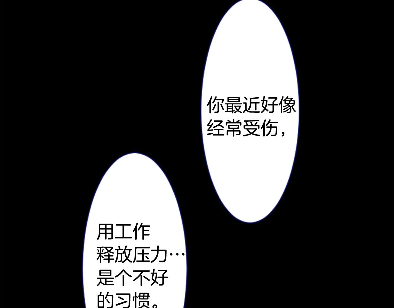 第25话 三个银勺子，填装方糖 第19页