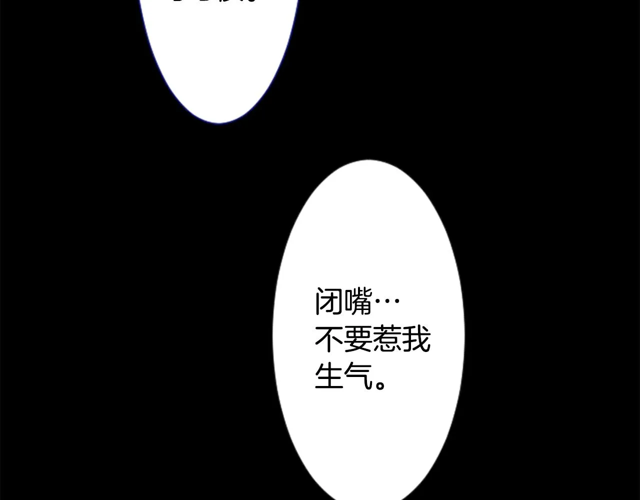 第25话 三个银勺子，填装方糖 第20页