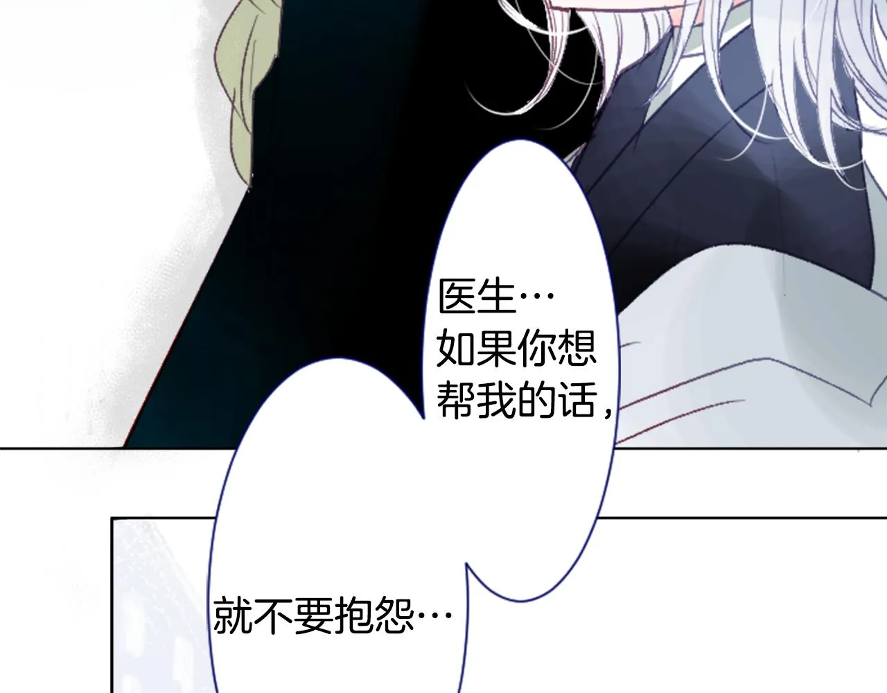 第25话 三个银勺子，填装方糖 第27页
