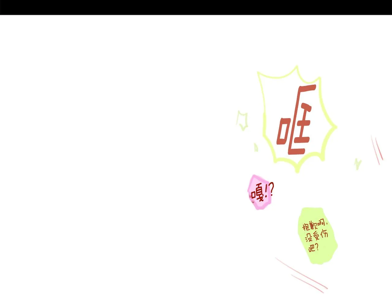 第25话 三个银勺子，填装方糖 第34页