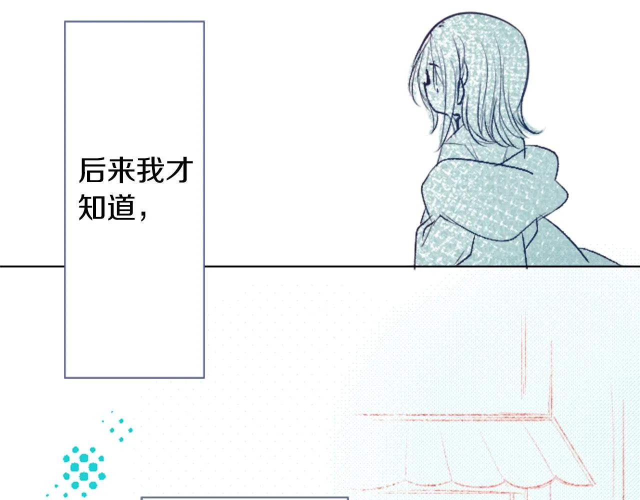 第25话 三个银勺子，填装方糖 第35页