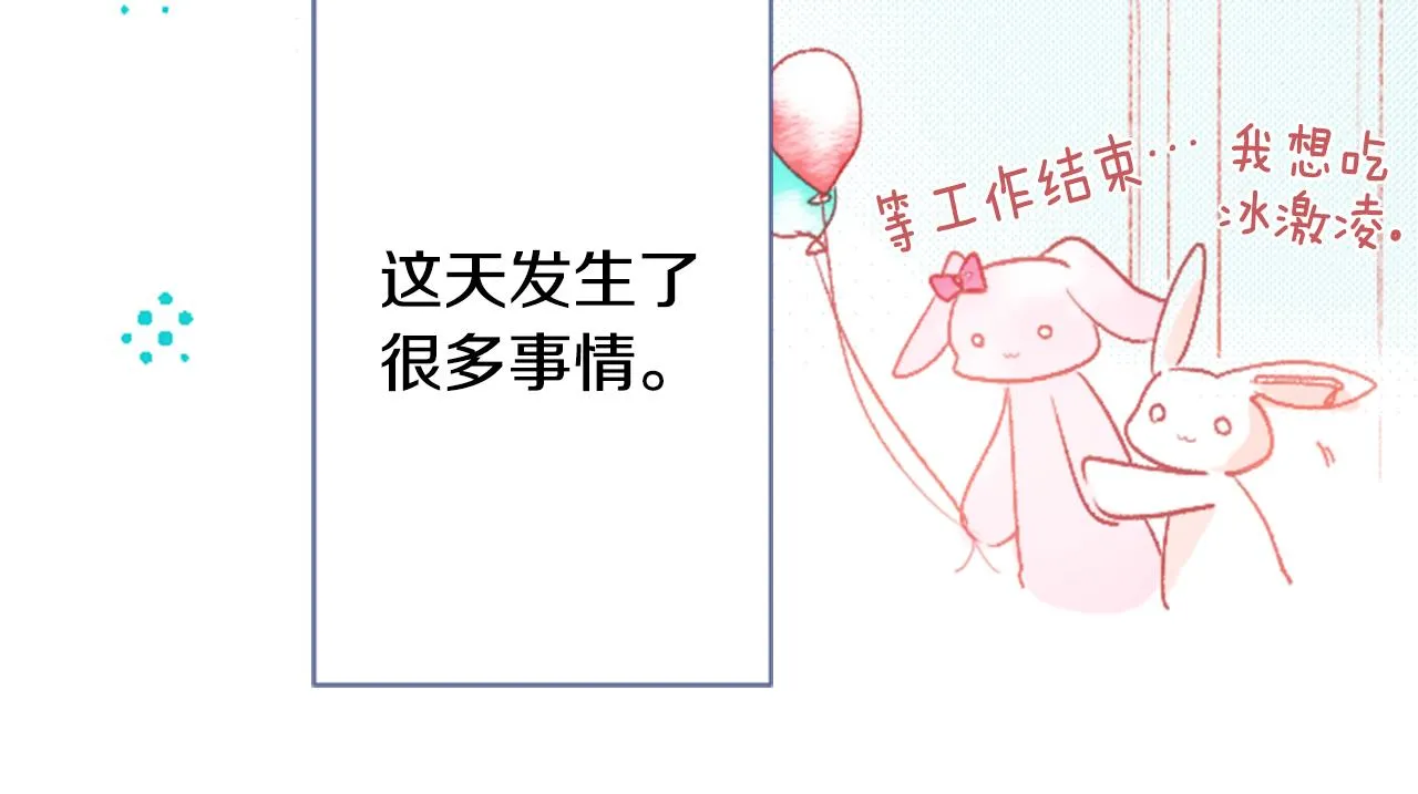 第25话 三个银勺子，填装方糖 第36页