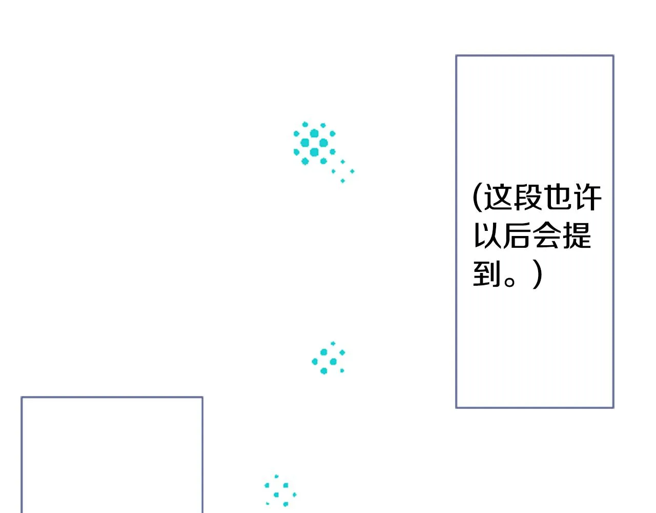 第25话 三个银勺子，填装方糖 第37页