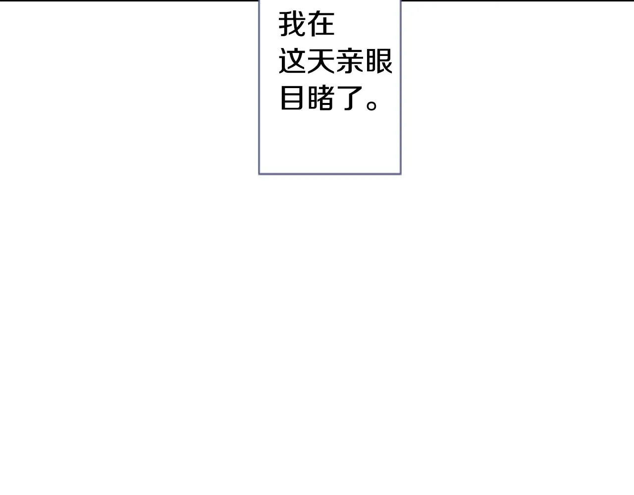 第25话 三个银勺子，填装方糖 第39页