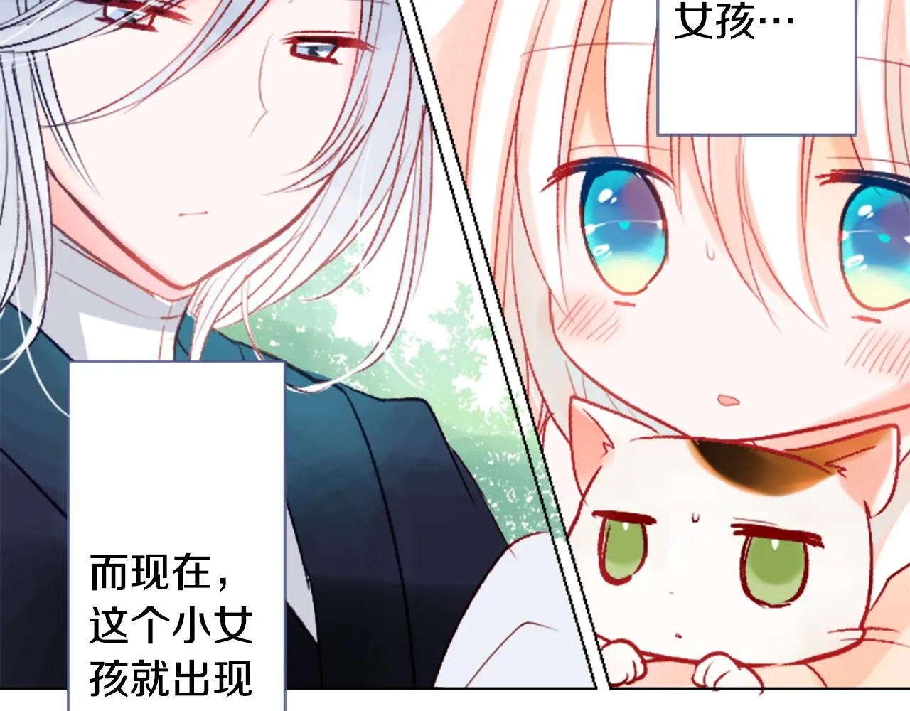 第25话 三个银勺子，填装方糖 第42页