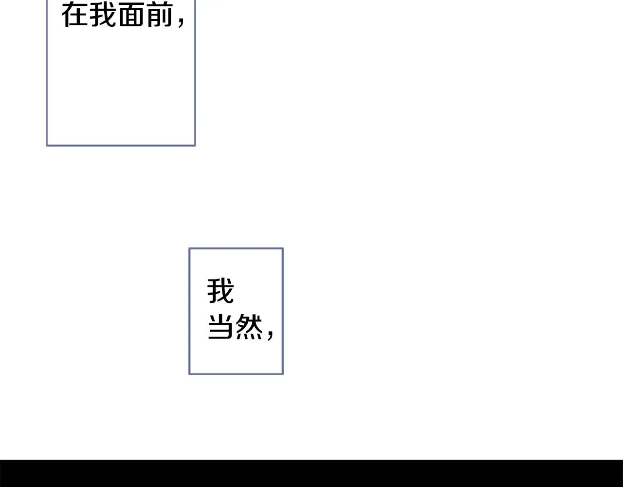 第25话 三个银勺子，填装方糖 第43页