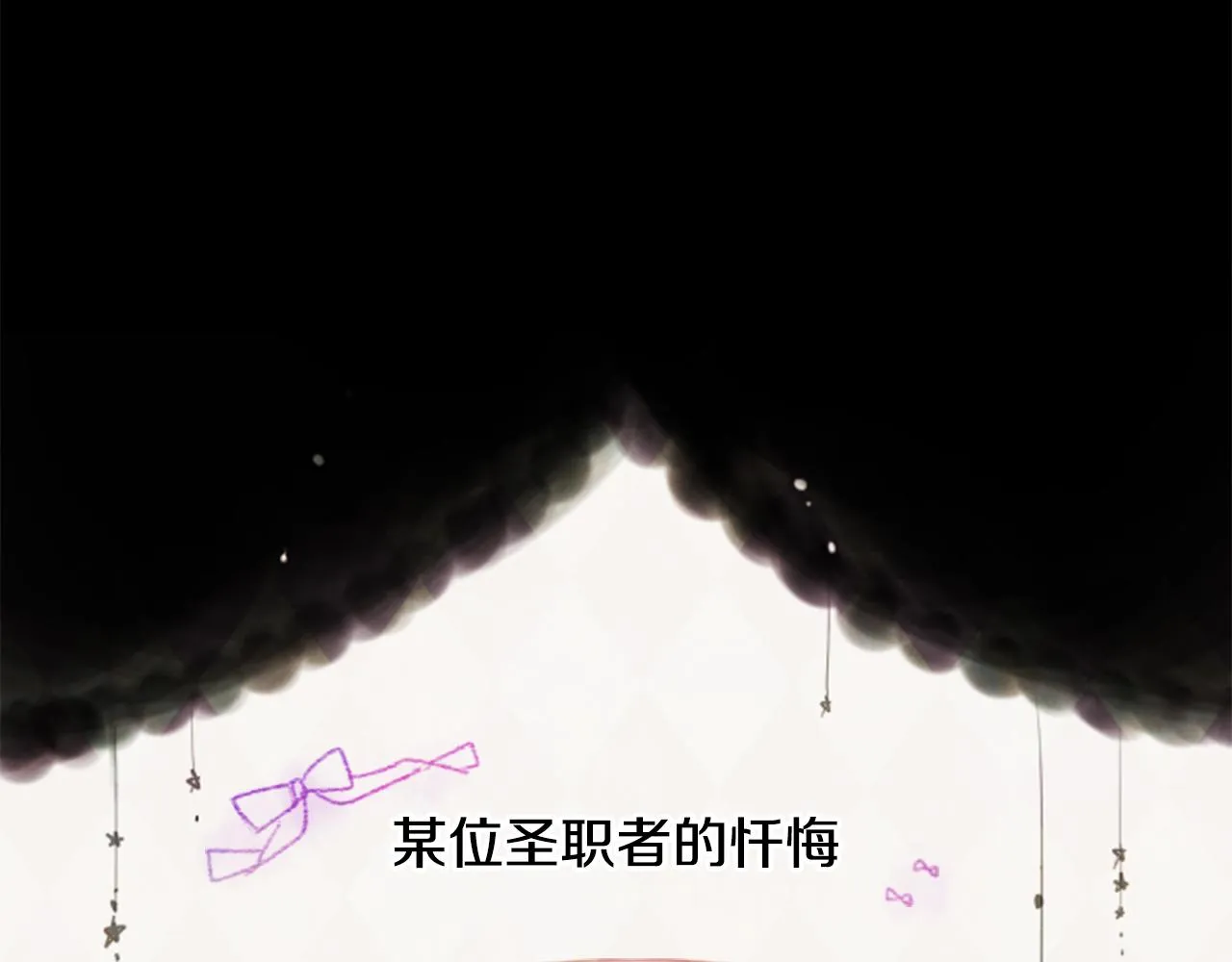 第25话 三个银勺子，填装方糖 第47页