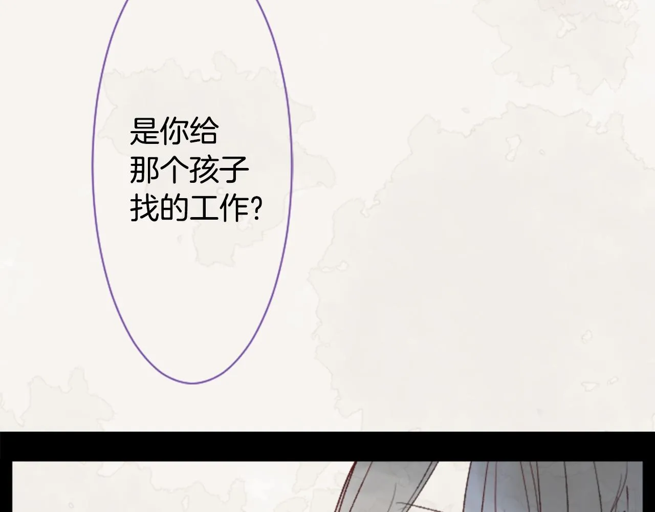 第25话 三个银勺子，填装方糖 第50页