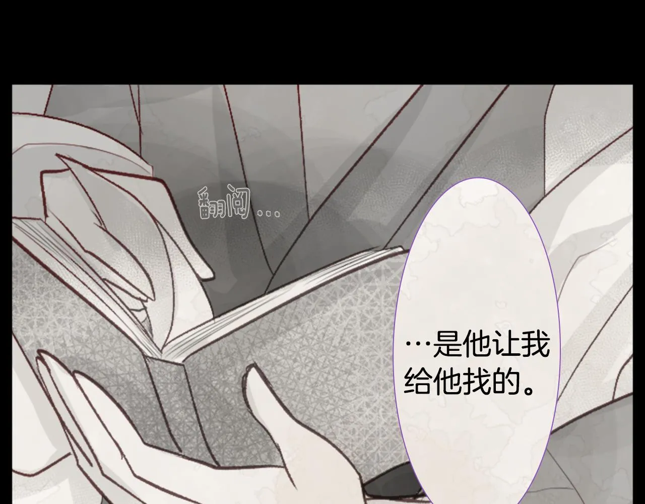 第25话 三个银勺子，填装方糖 第55页
