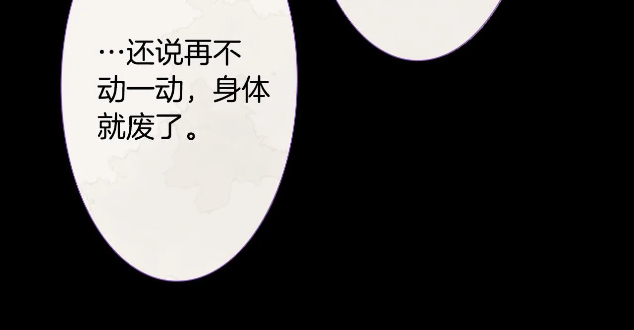 第25话 三个银勺子，填装方糖 第57页
