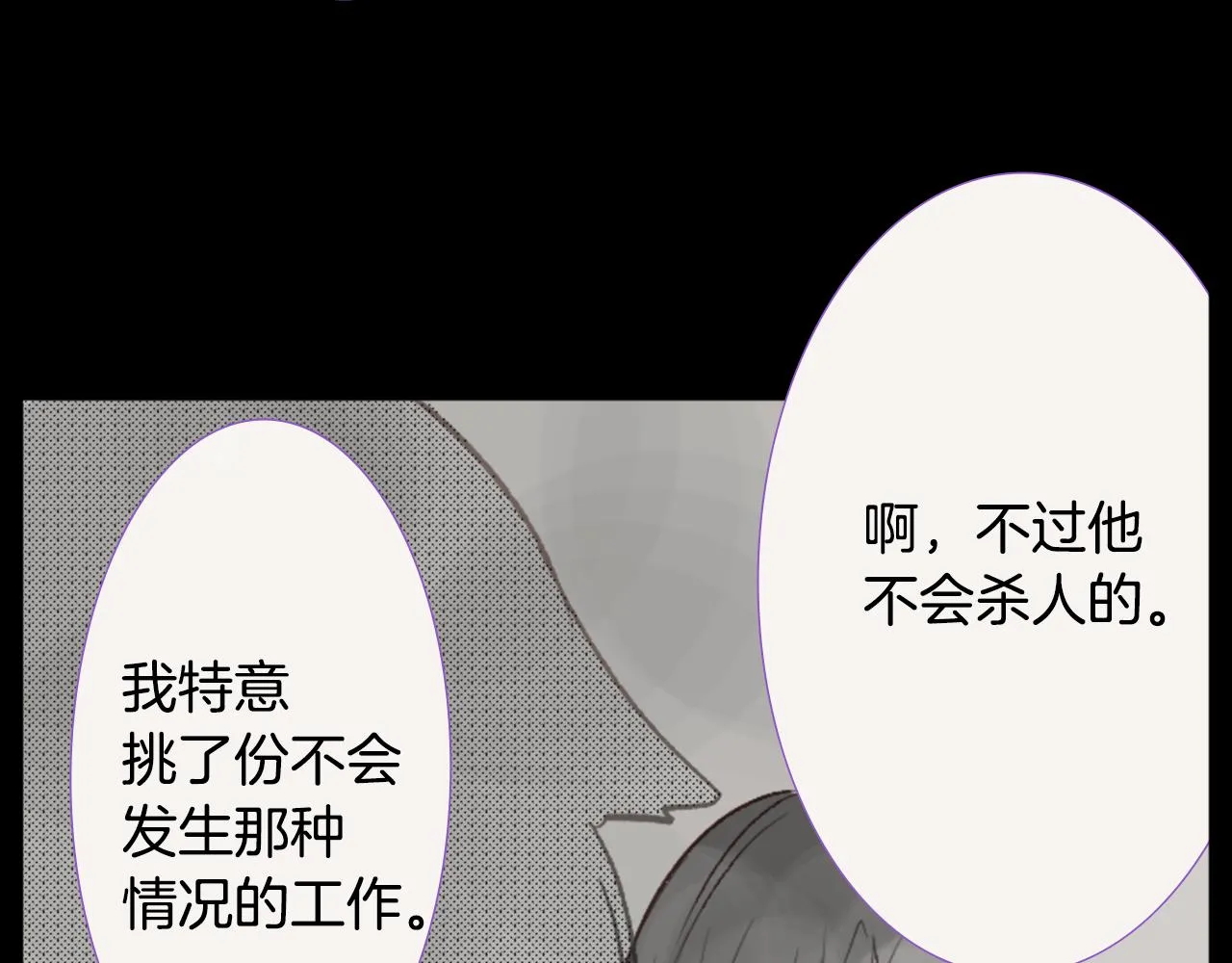第25话 三个银勺子，填装方糖 第58页