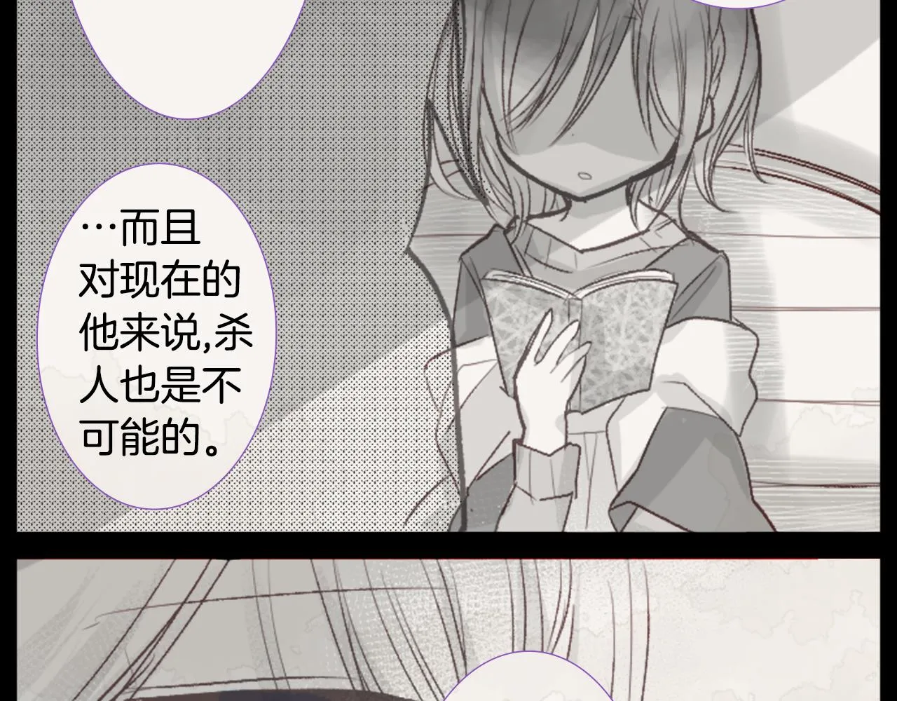 第25话 三个银勺子，填装方糖 第59页