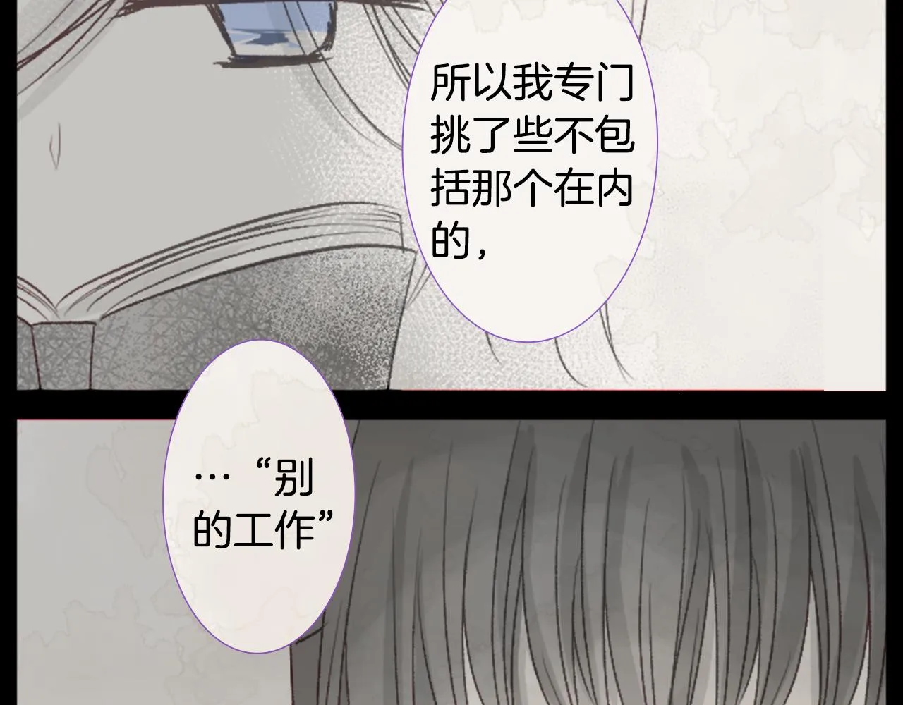 第25话 三个银勺子，填装方糖 第60页