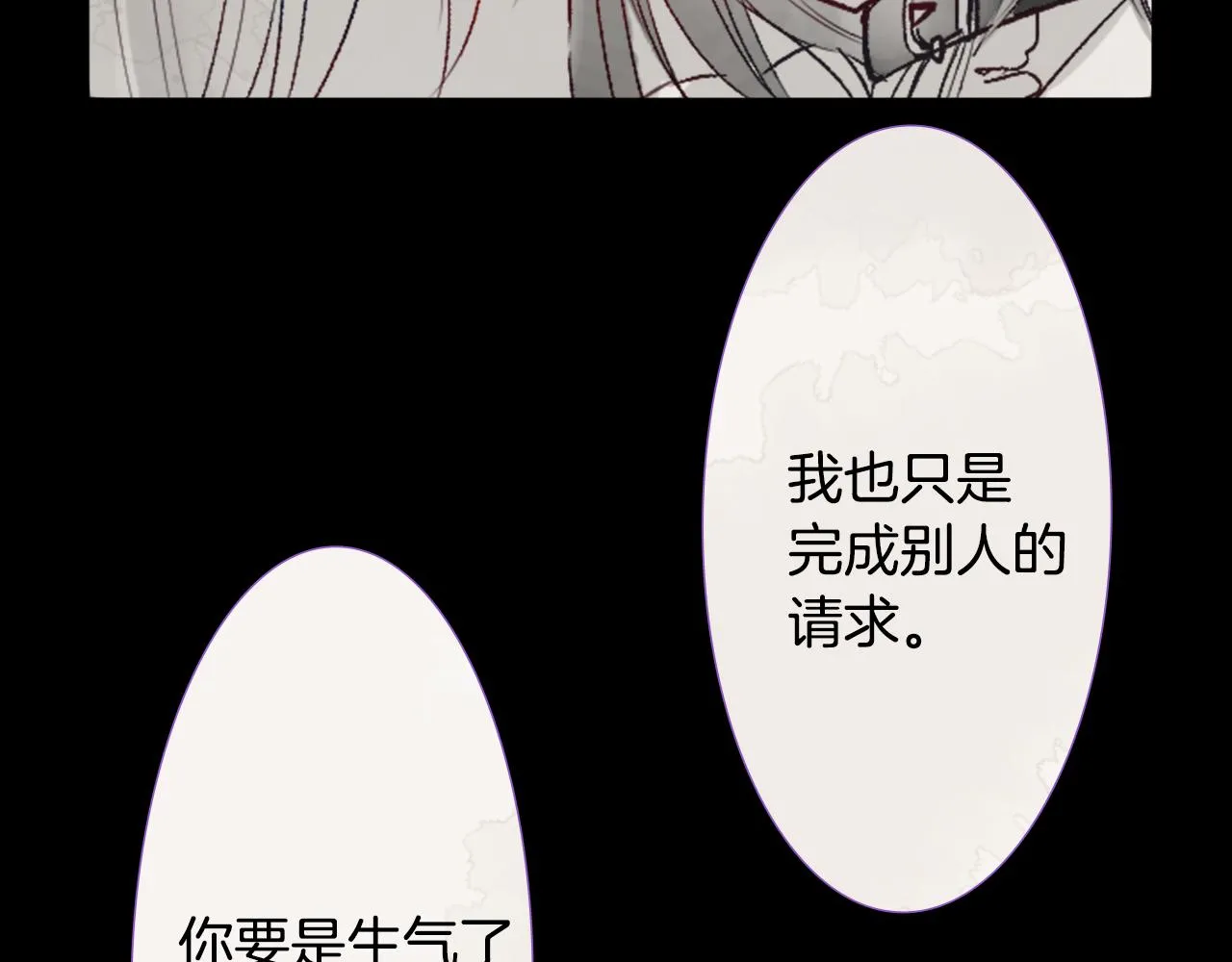 第25话 三个银勺子，填装方糖 第66页