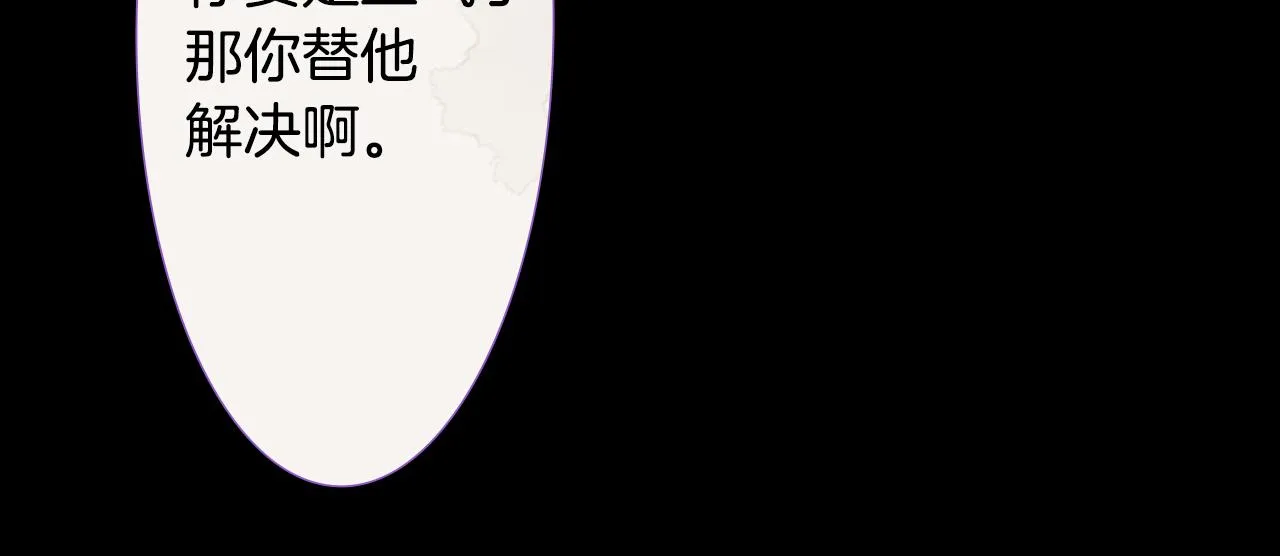 第25话 三个银勺子，填装方糖 第67页