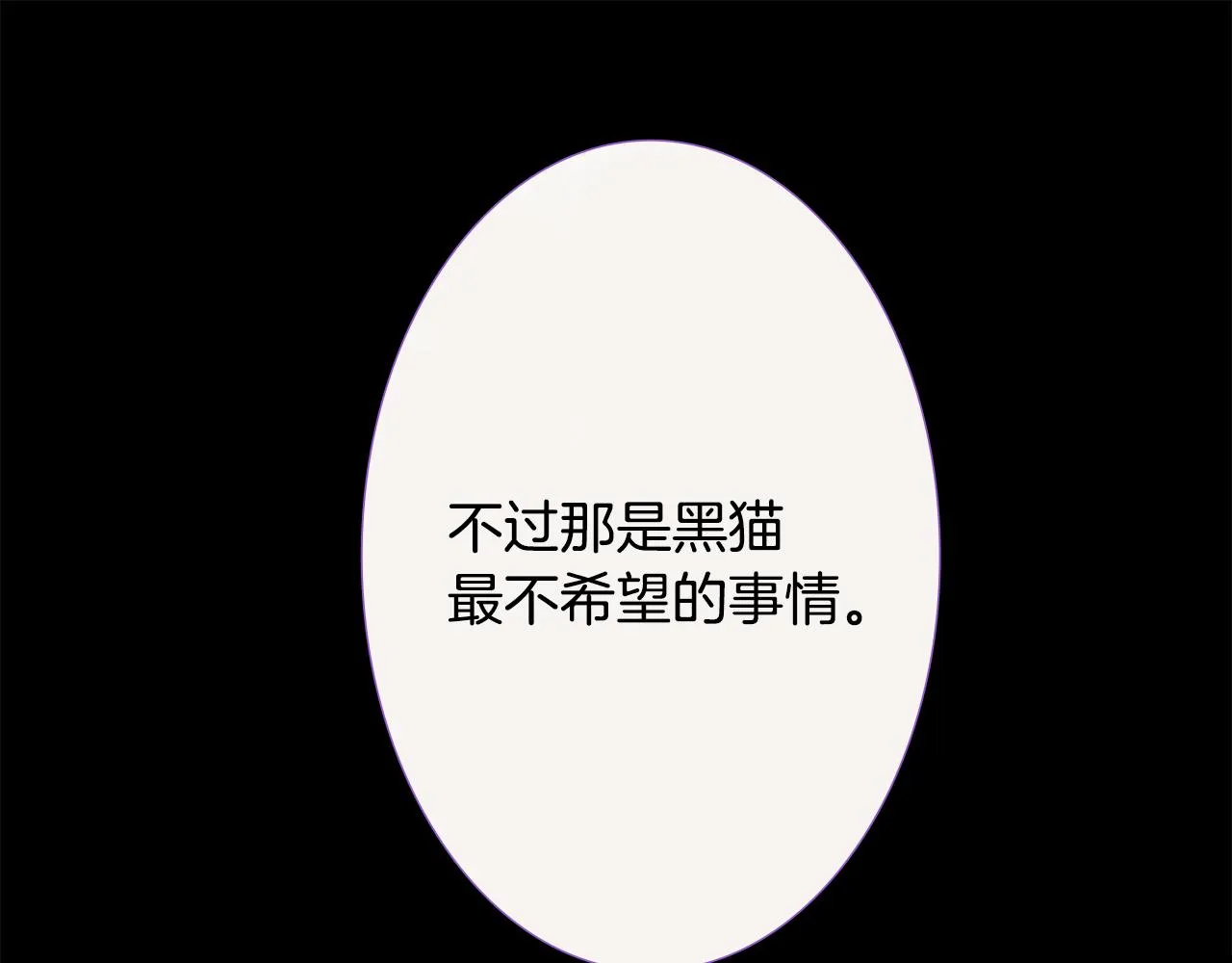 第25话 三个银勺子，填装方糖 第68页