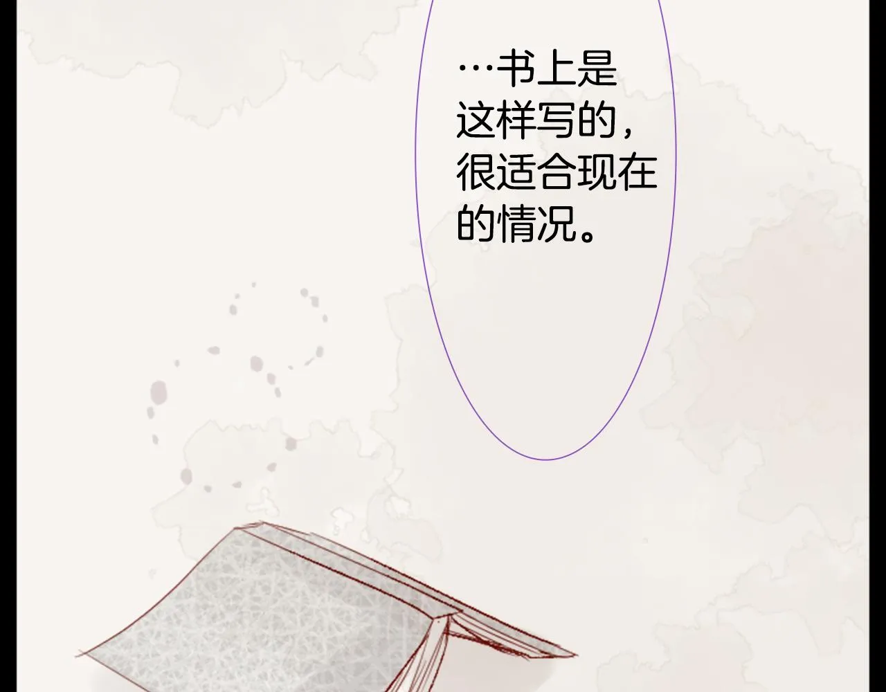 第25话 三个银勺子，填装方糖 第71页