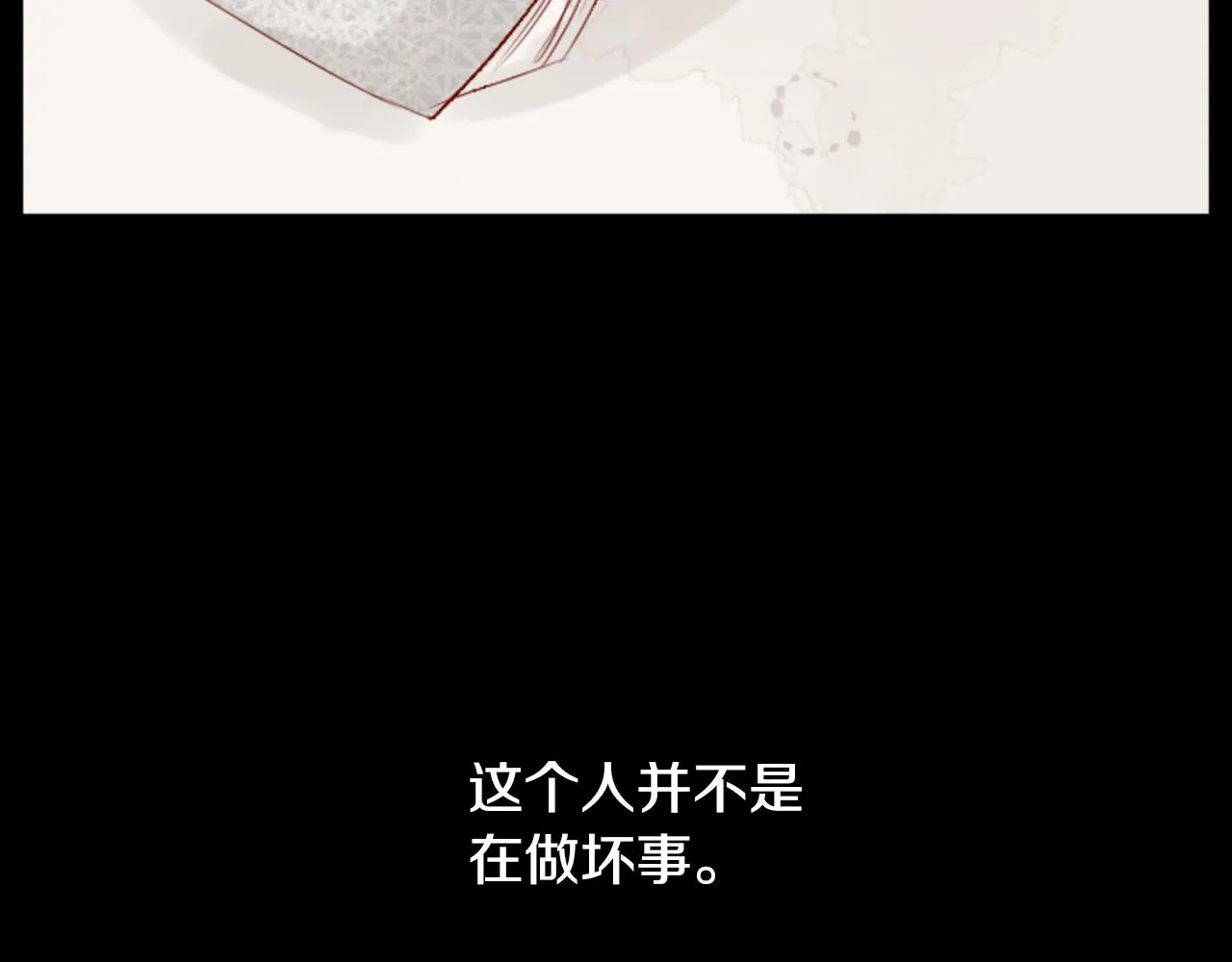 第25话 三个银勺子，填装方糖 第72页