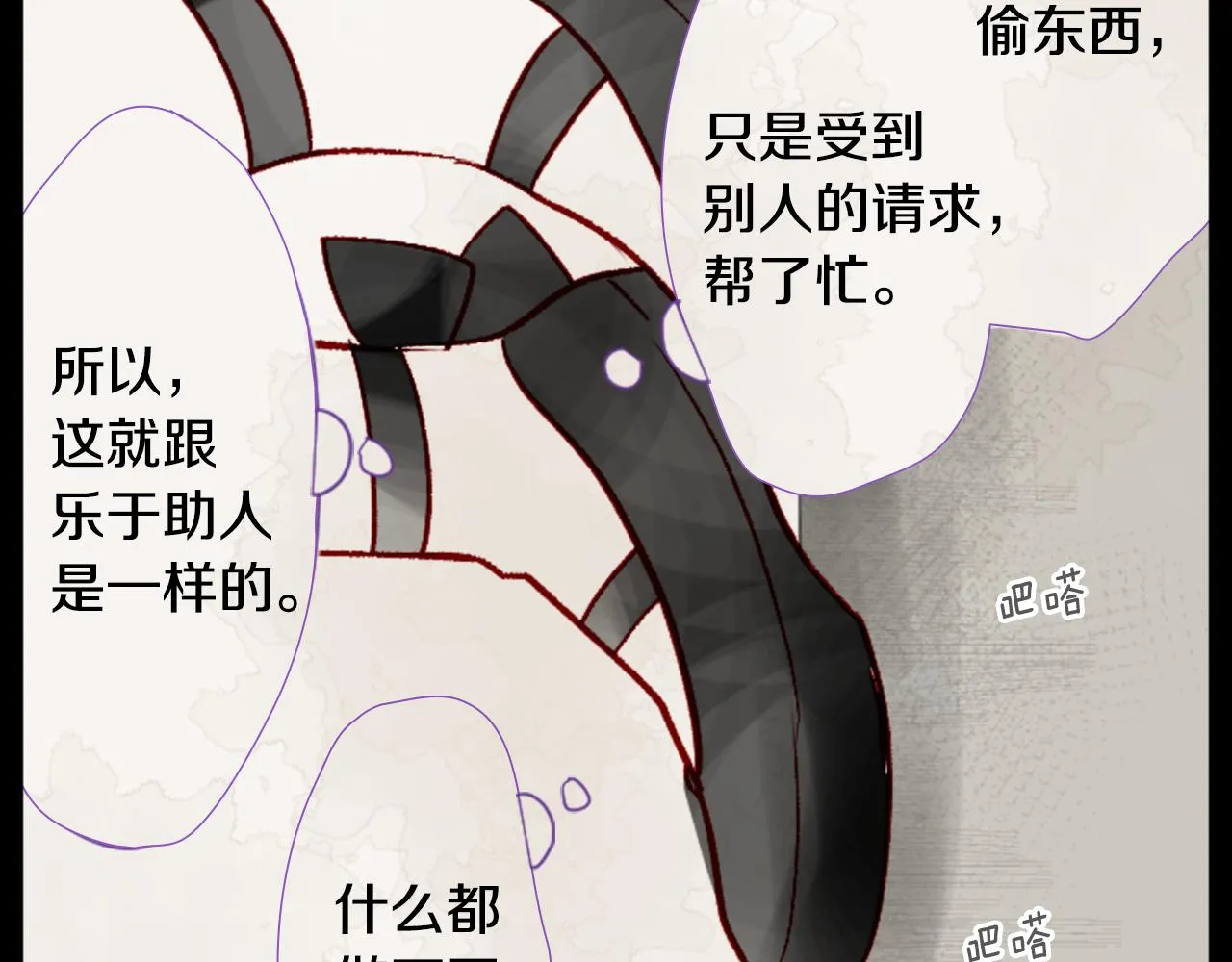 第25话 三个银勺子，填装方糖 第74页