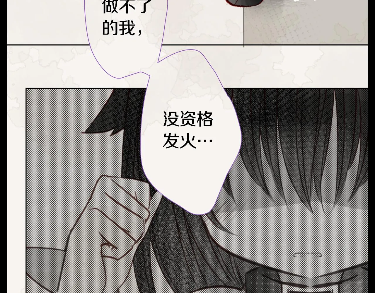第25话 三个银勺子，填装方糖 第75页