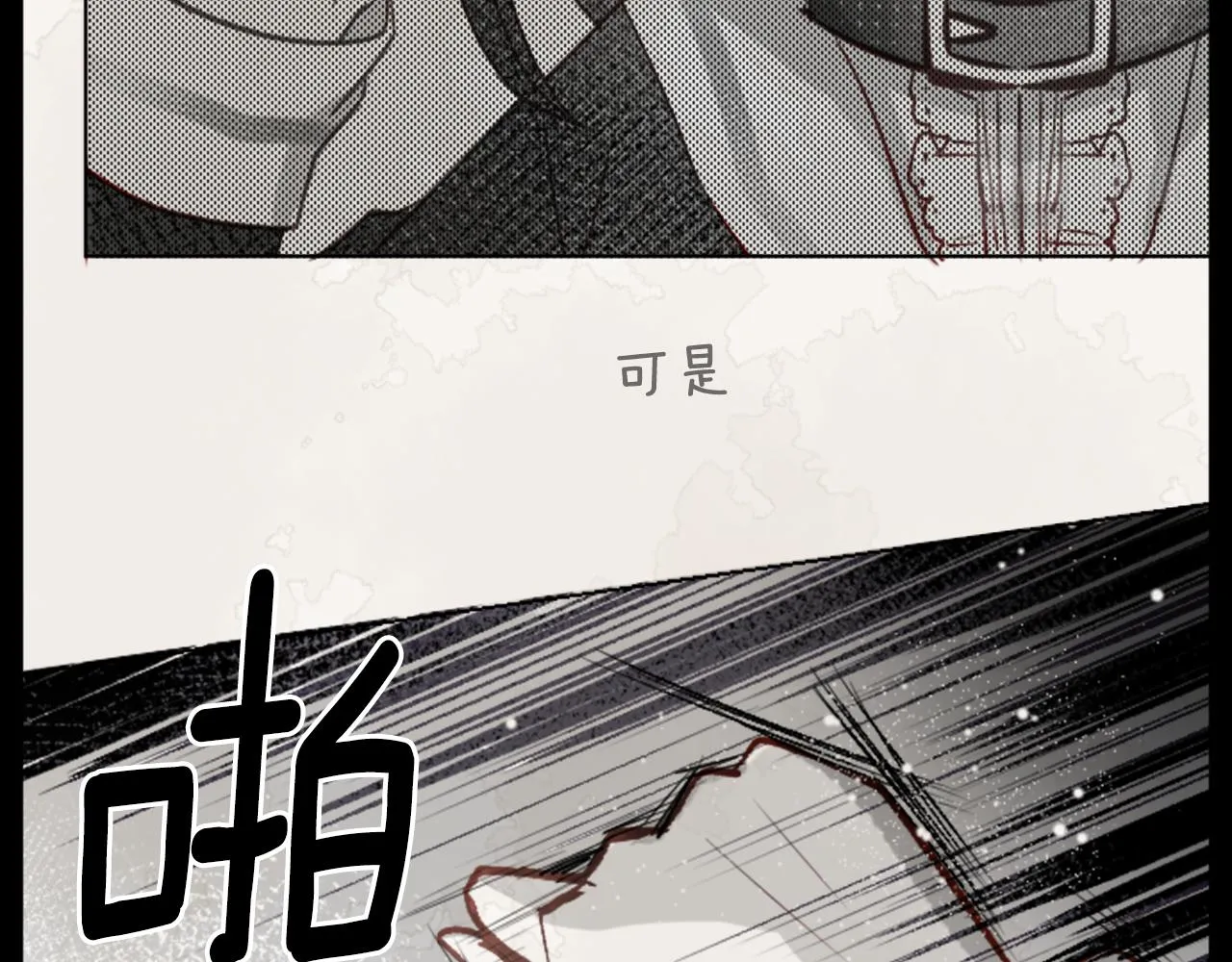 第25话 三个银勺子，填装方糖 第76页