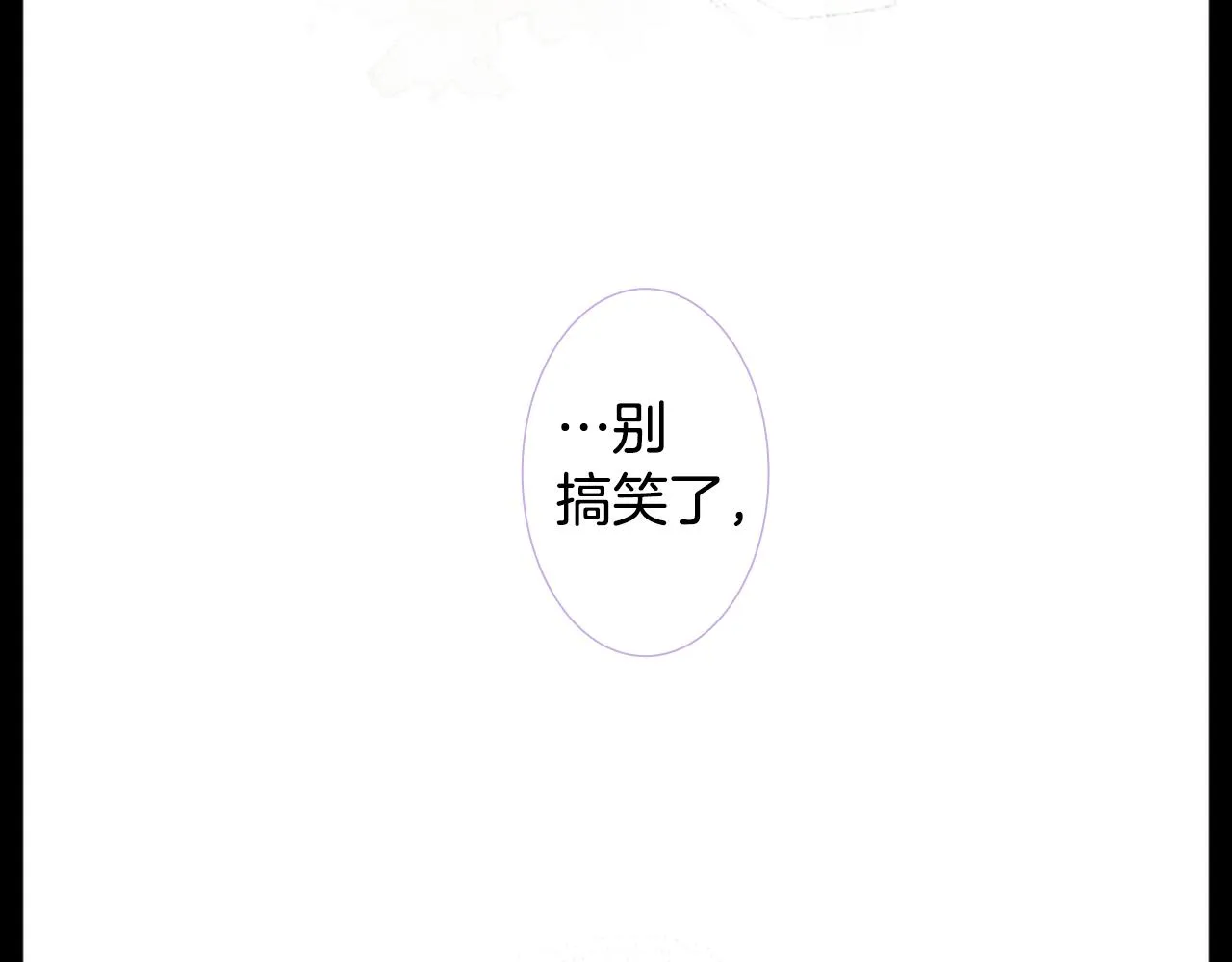 第25话 三个银勺子，填装方糖 第79页