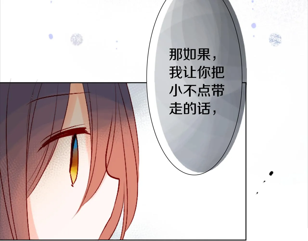 第25话 三个银勺子，填装方糖 第85页