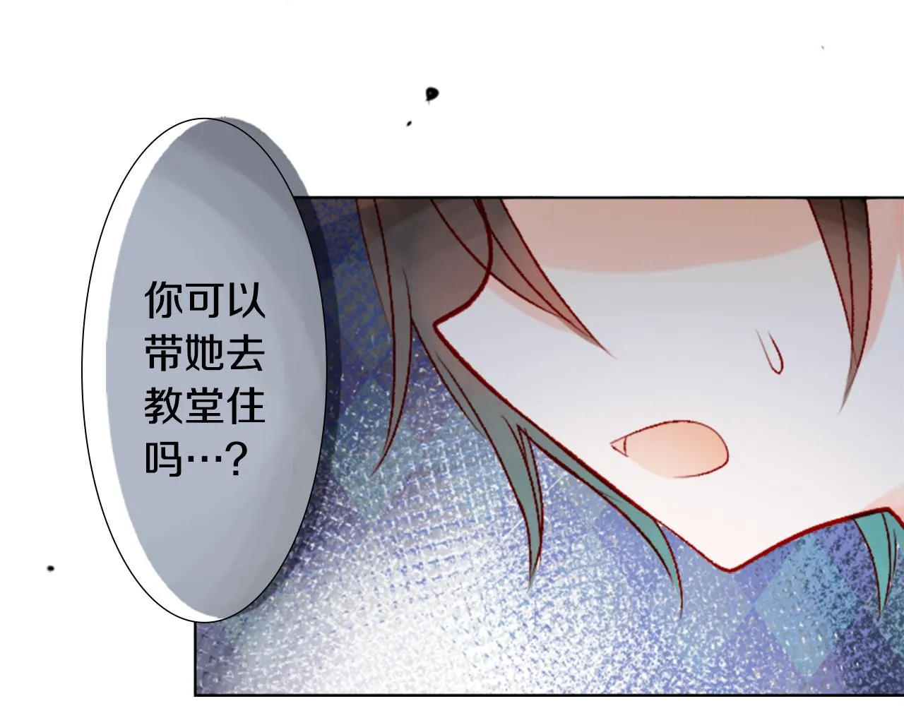 第25话 三个银勺子，填装方糖 第86页