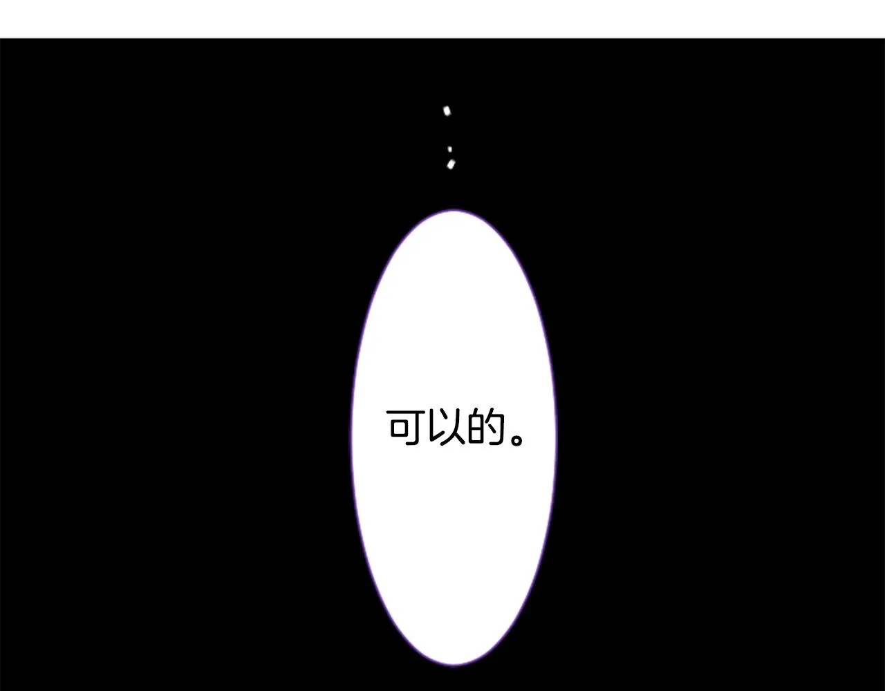 第25话 三个银勺子，填装方糖 第90页
