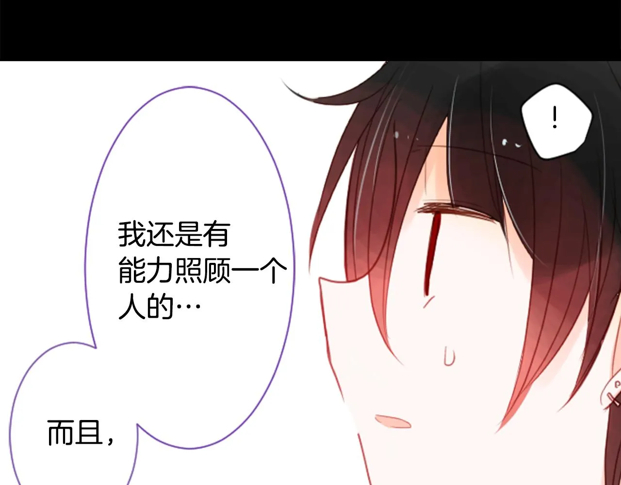 第25话 三个银勺子，填装方糖 第91页