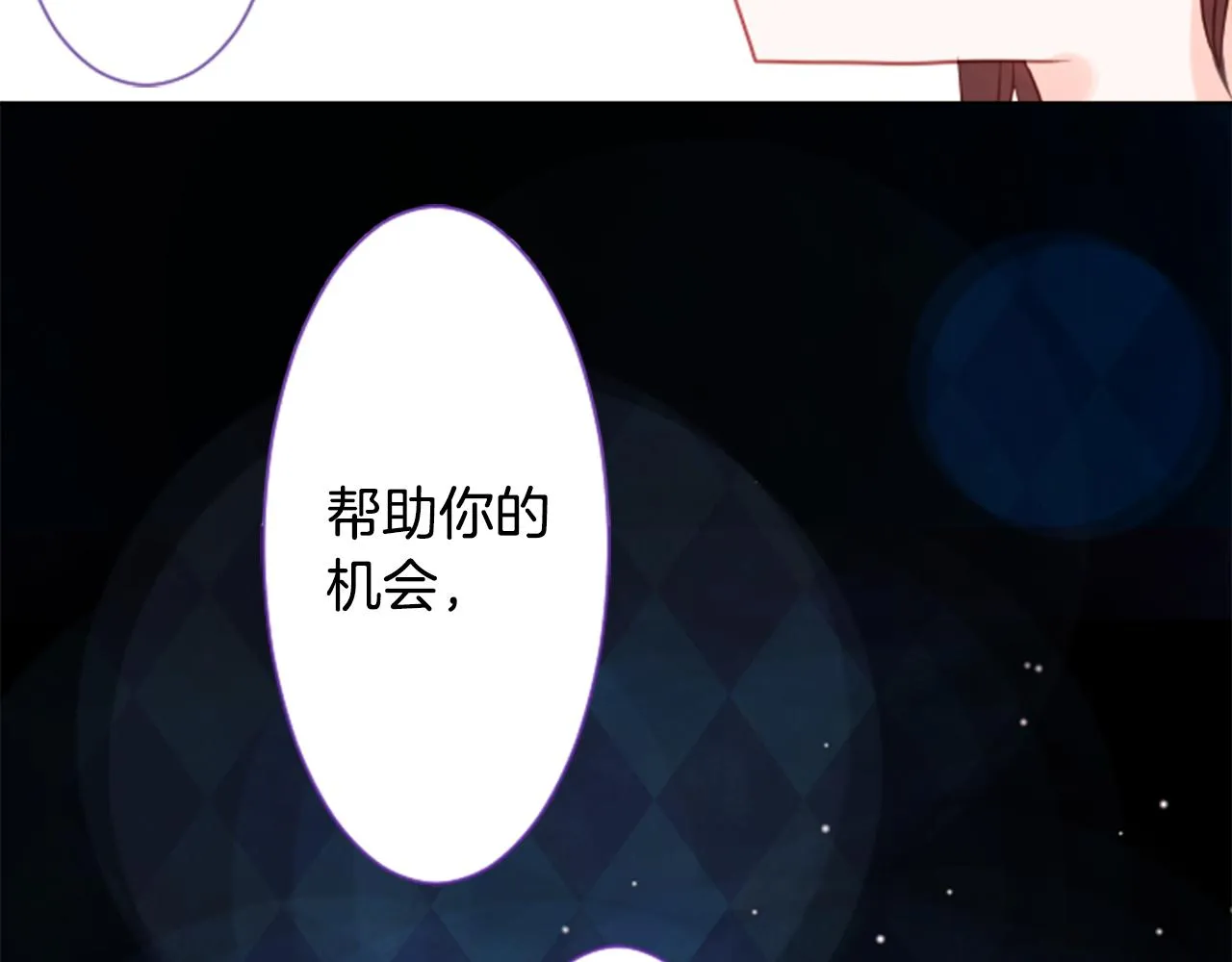 第25话 三个银勺子，填装方糖 第92页