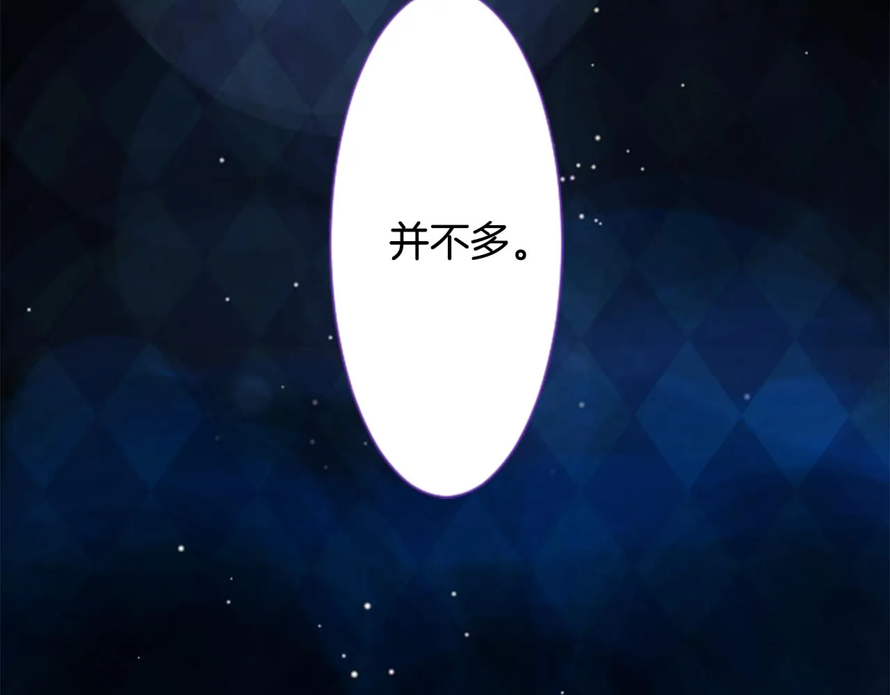 第25话 三个银勺子，填装方糖 第93页