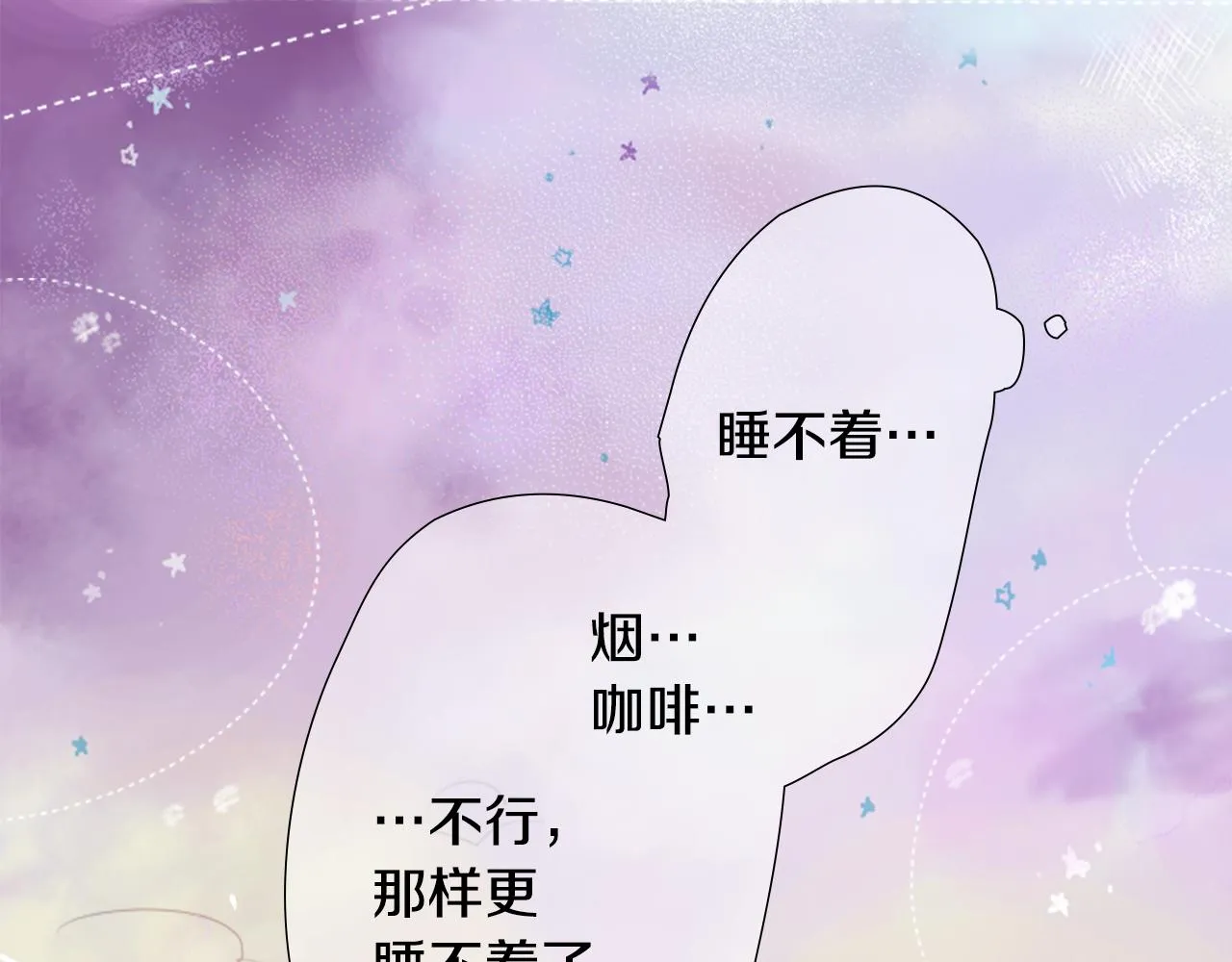 第25话 三个银勺子，填装方糖 第96页