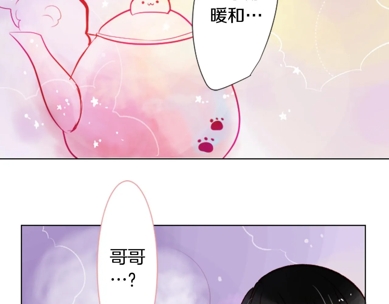 第25话 三个银勺子，填装方糖 第98页