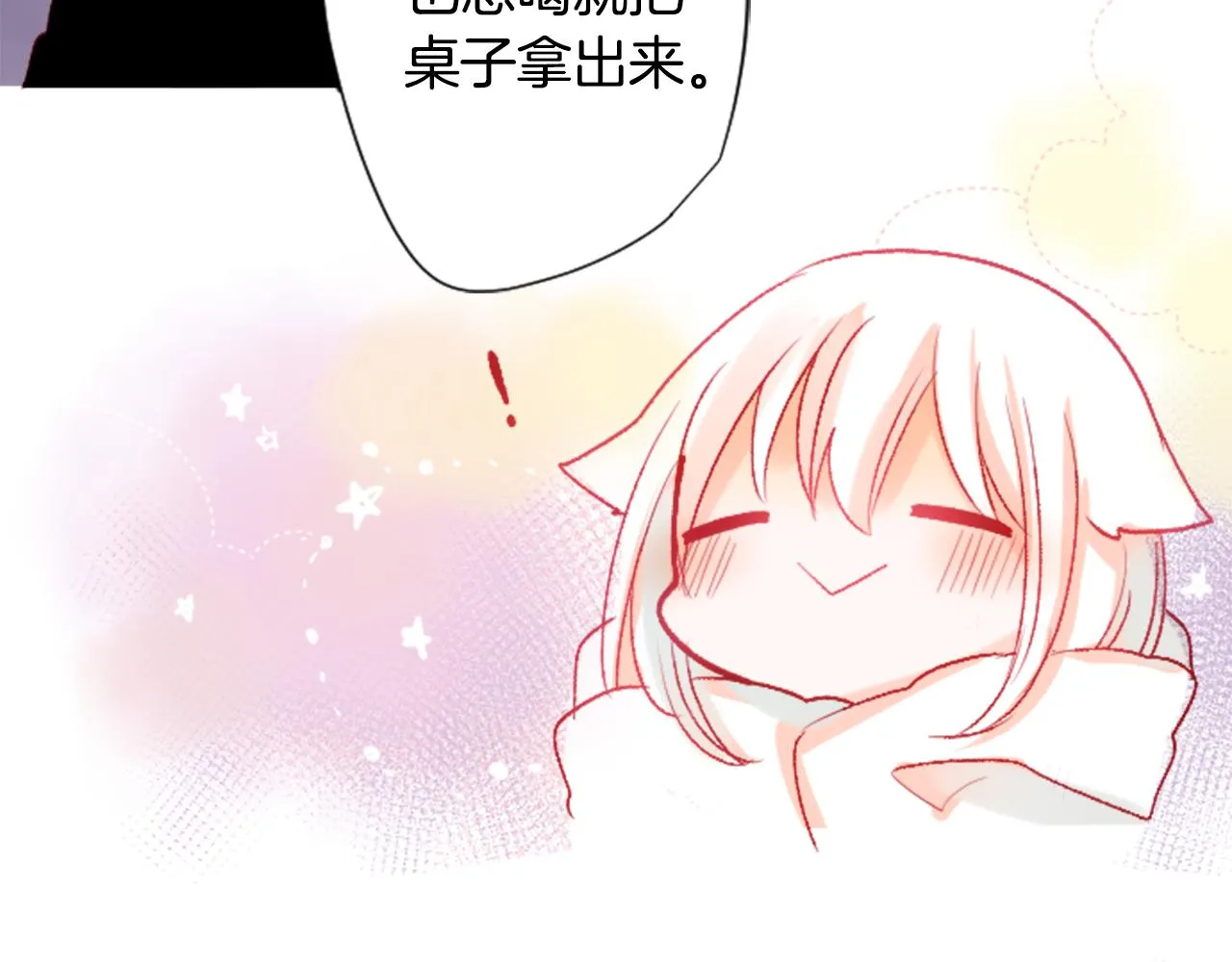 第25话 三个银勺子，填装方糖 第104页
