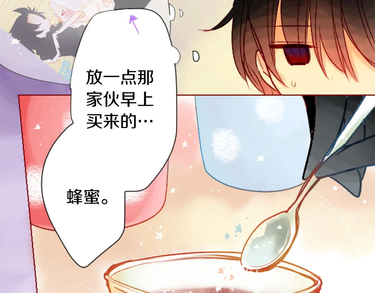 第25话 三个银勺子，填装方糖 第107页