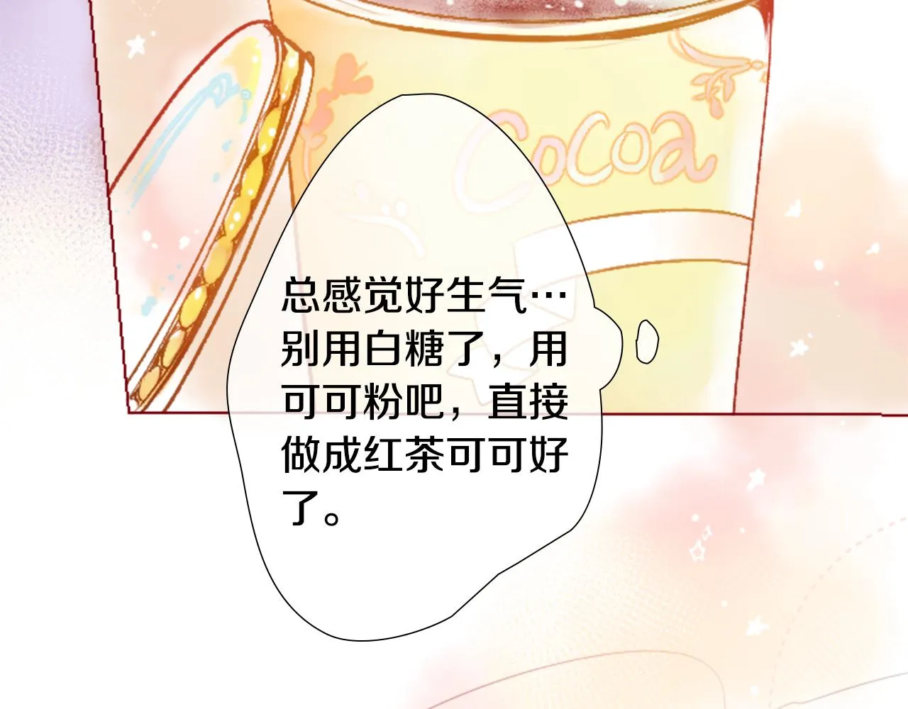 第25话 三个银勺子，填装方糖 第108页