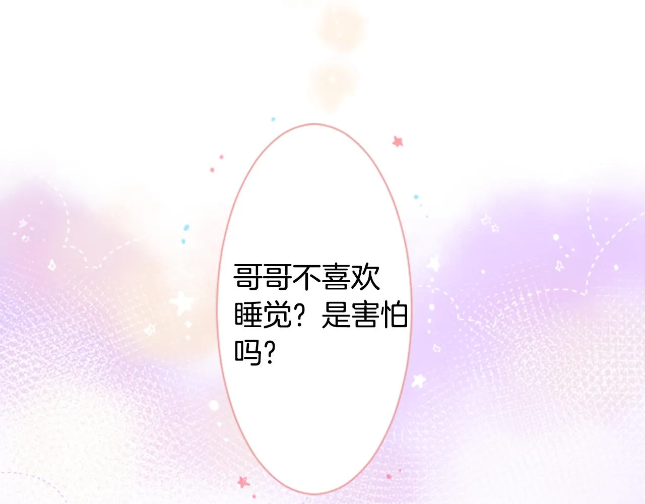 第25话 三个银勺子，填装方糖 第111页