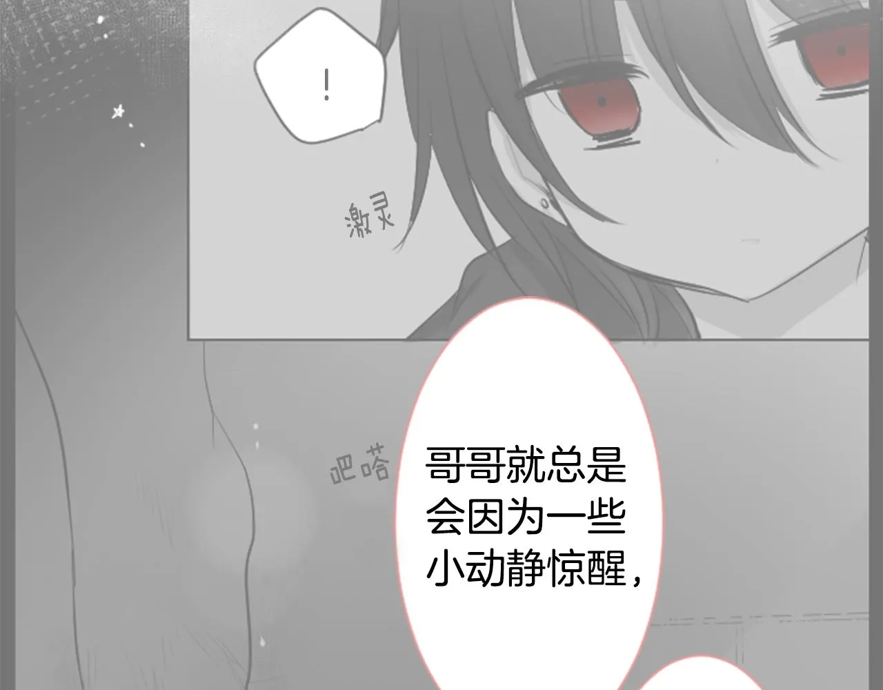 第25话 三个银勺子，填装方糖 第114页