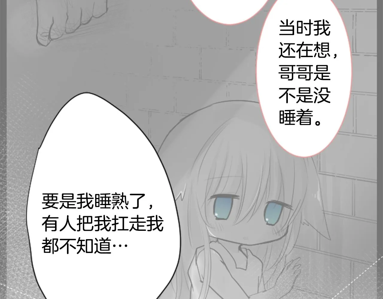 第25话 三个银勺子，填装方糖 第115页