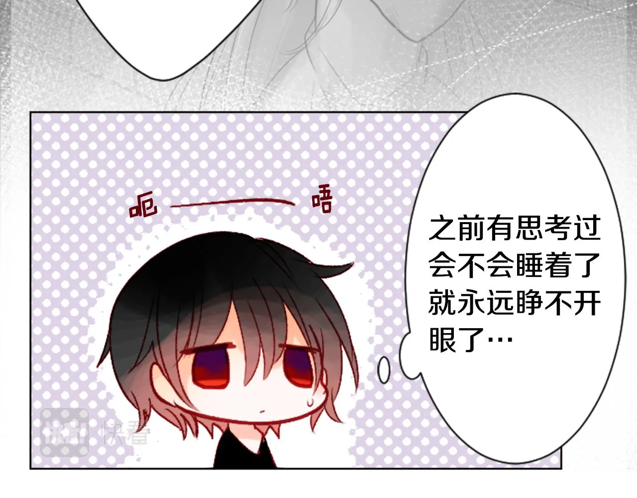 第25话 三个银勺子，填装方糖 第116页