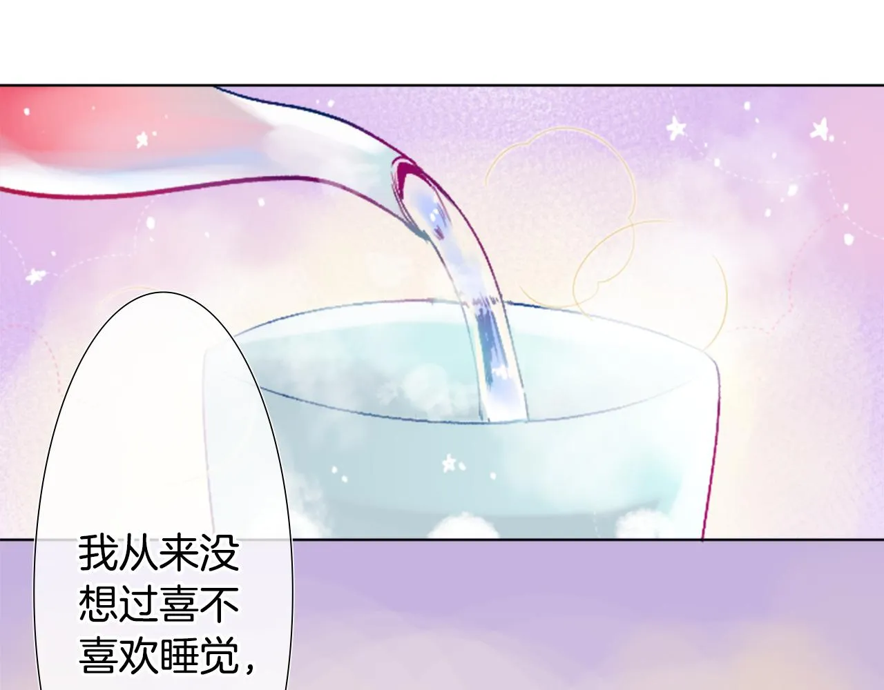 第25话 三个银勺子，填装方糖 第118页
