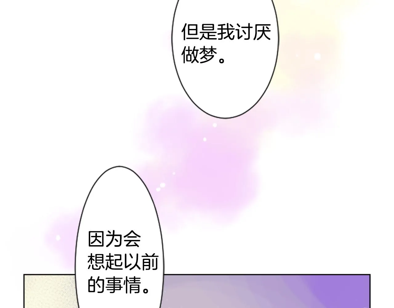 第25话 三个银勺子，填装方糖 第120页