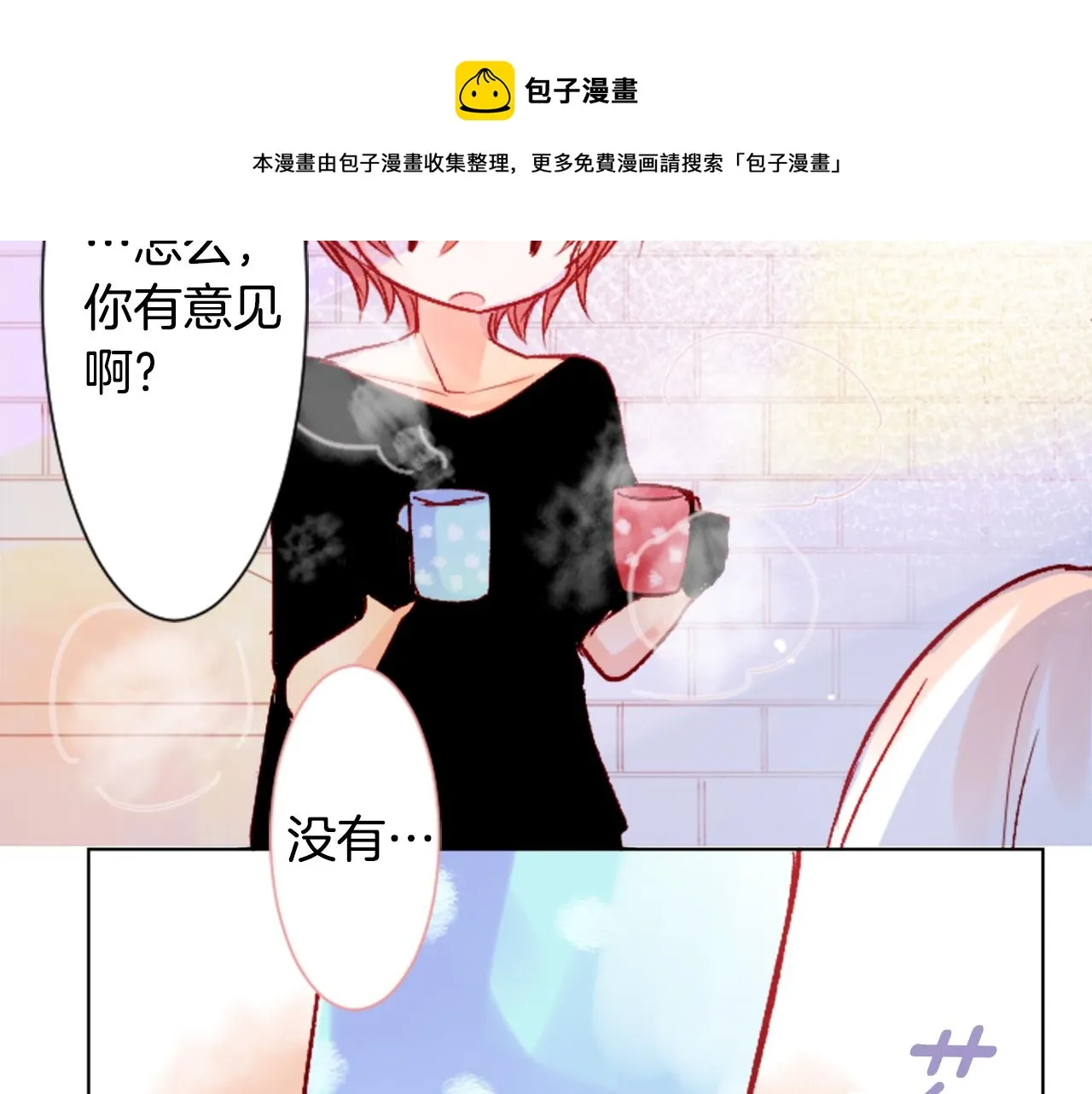 第25话 三个银勺子，填装方糖 第122页