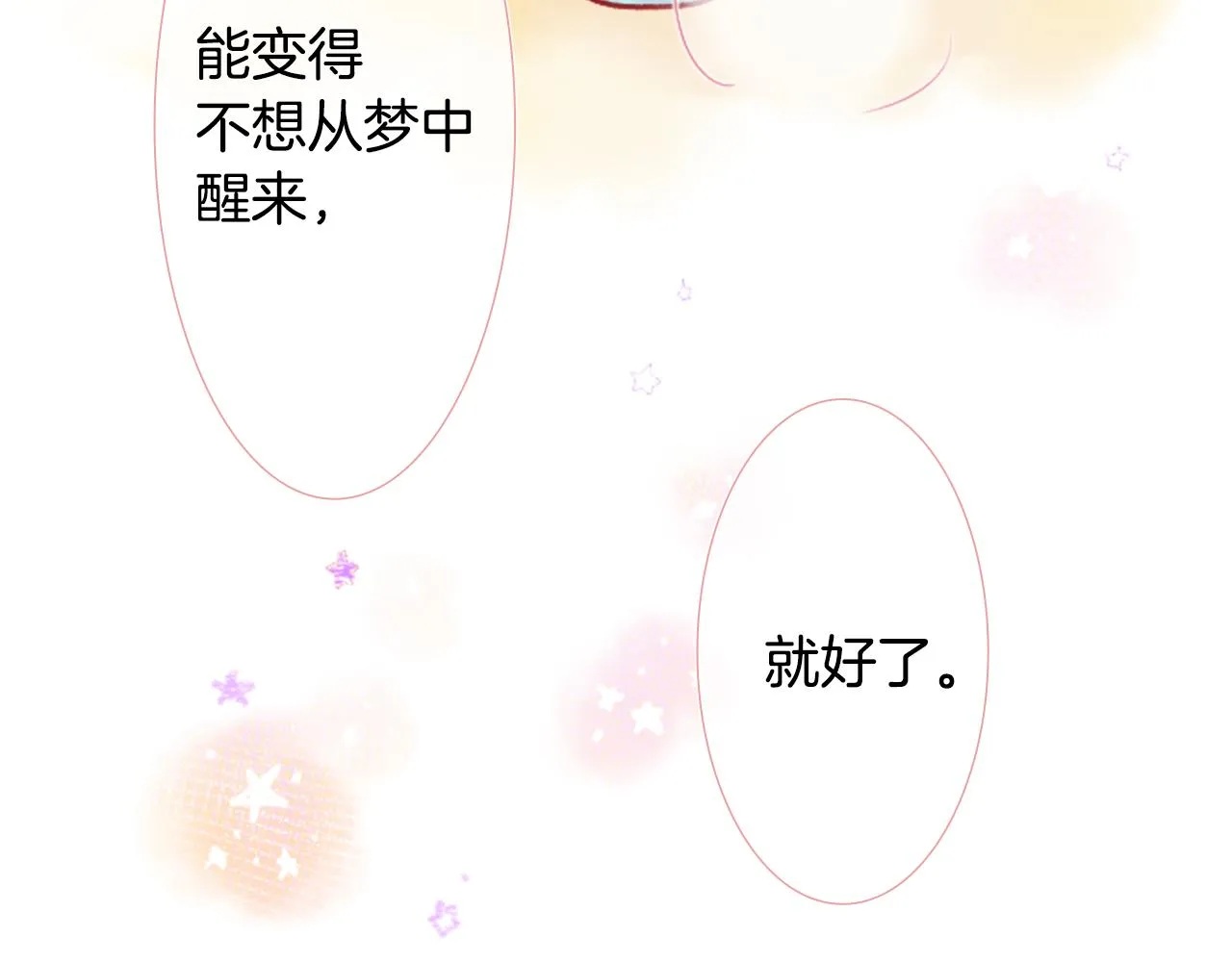 第25话 三个银勺子，填装方糖 第127页