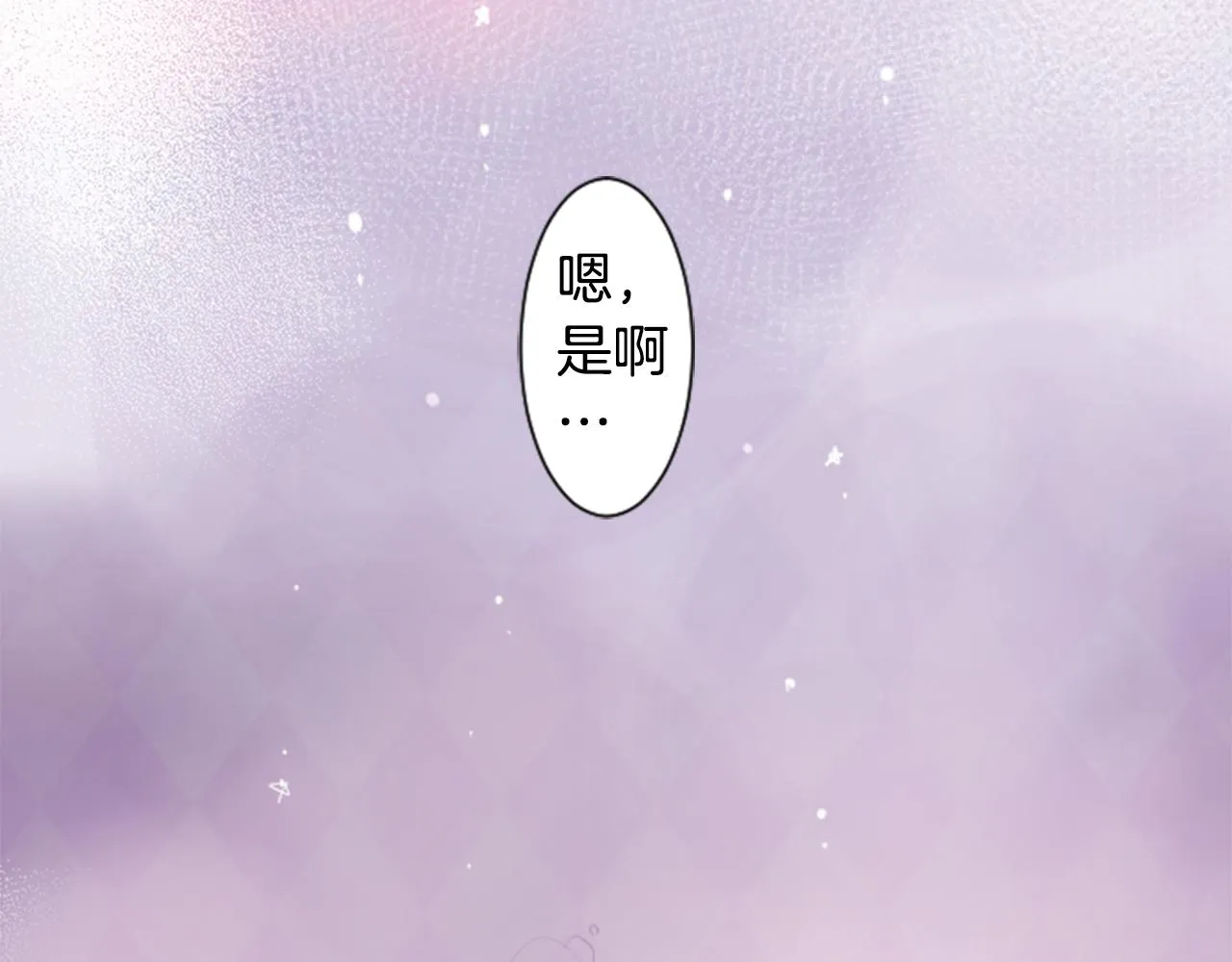 第25话 三个银勺子，填装方糖 第131页